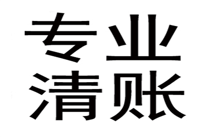 成功为服装厂讨回90万面料采购款